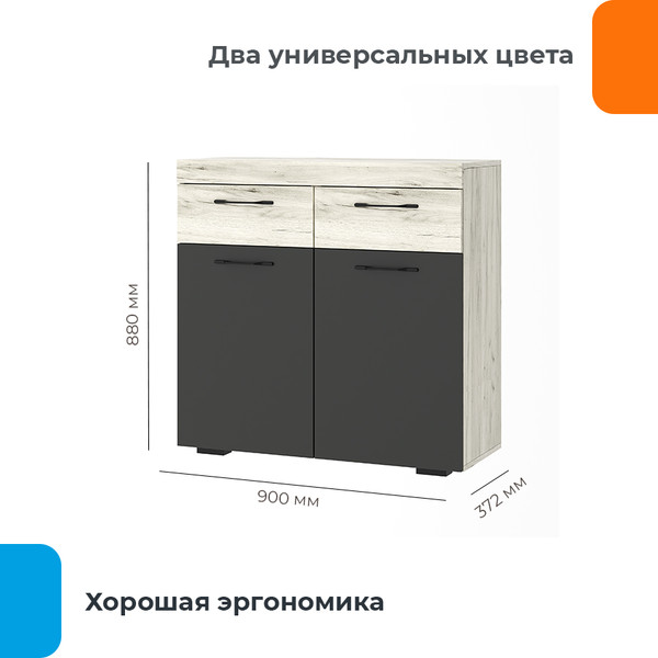 Тумба Домаклево Соната ТС-900 