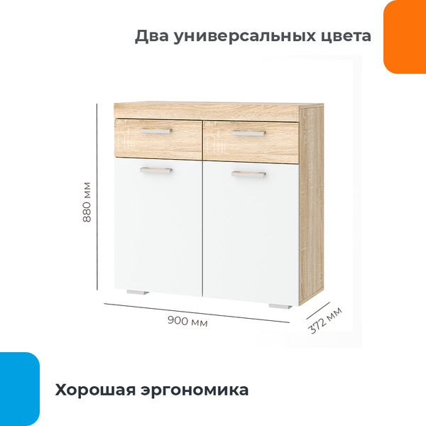 Тумба Домаклево Соната ТС-900 