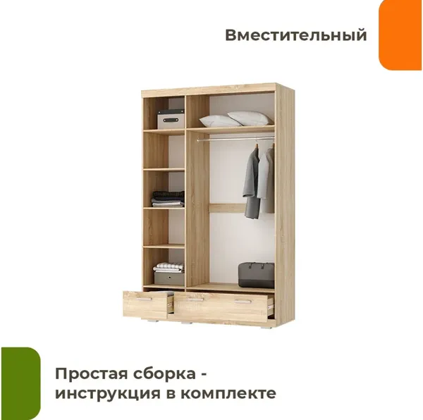 Шкаф Домаклево Соната ШСЗ-1350 