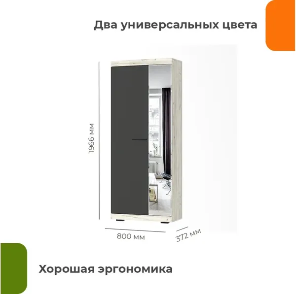 Шкаф Домаклево Соната ШСЗ-800 