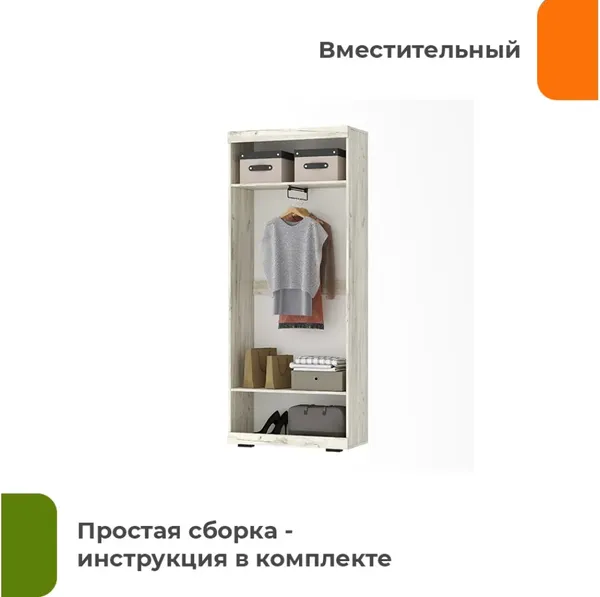 Шкаф Домаклево Соната ШСЗ-800 