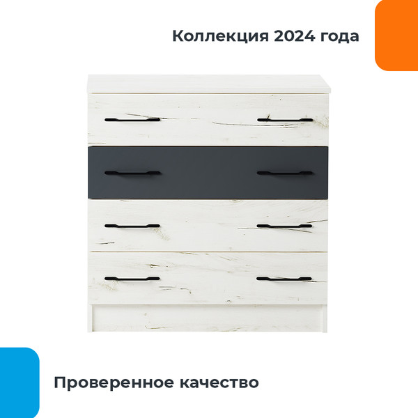 Комод Домаклево Беатрис К800 