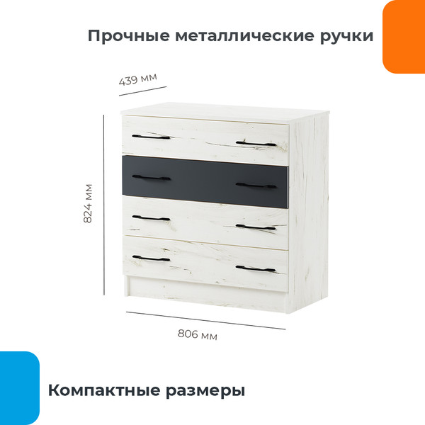 Комод Домаклево Беатрис К800 