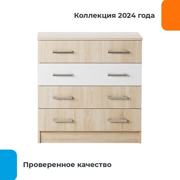 Комод Домаклево Беатрис К800 