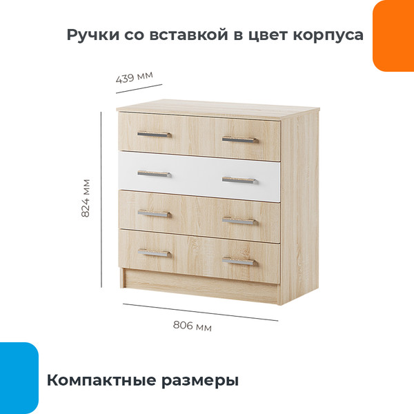 Комод Домаклево Беатрис К800 