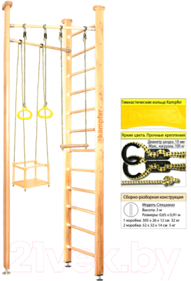 Детский спортивный комплекс Kampfer Compact