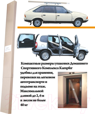 Детский спортивный комплекс Kampfer Child Forest