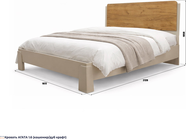 Двуспальная кровать Кастанье Агата 1.6