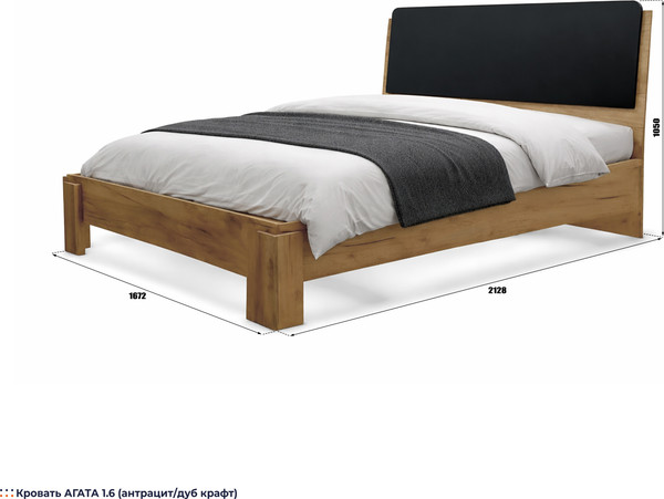 Двуспальная кровать Кастанье Агата 1.6