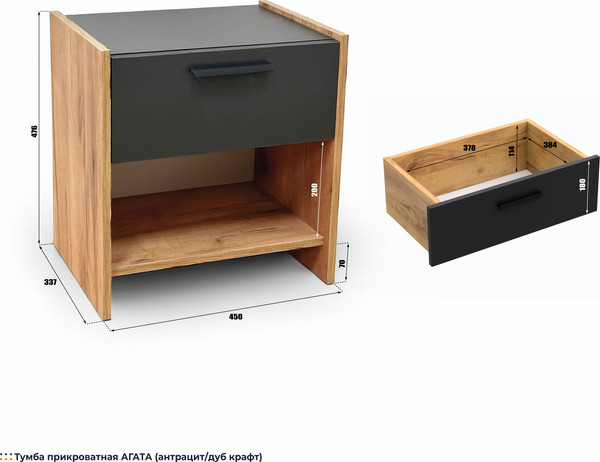Прикроватная тумба Кастанье Агата