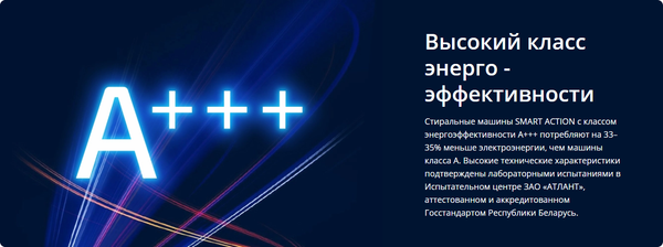 Стиральная машина ATLANT 70У1218-Т-01