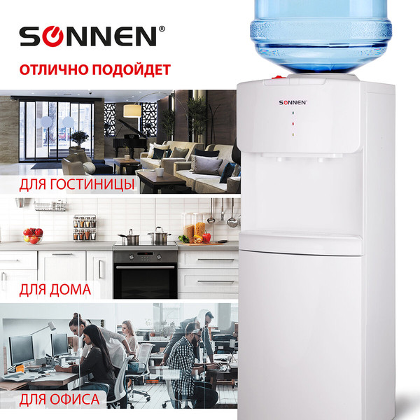 Раздатчик воды Sonnen FS-02N / 454995