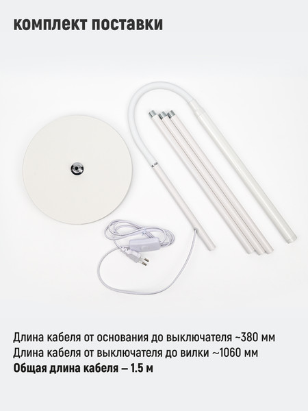 Торшер ArtStyle TL-508W