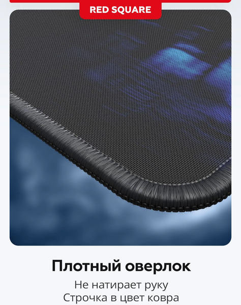 Коврик для мыши Red Square Serenity XL / RSQ-40061
