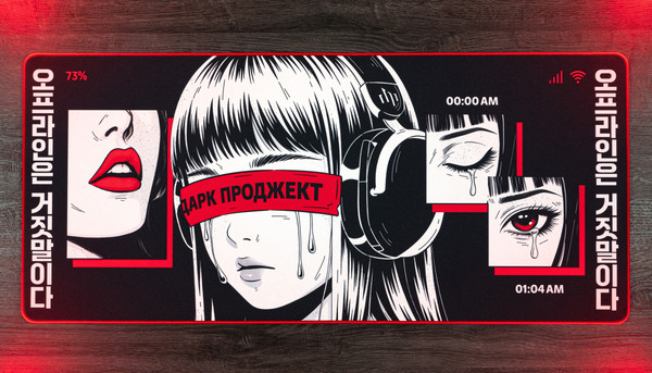 Коврик для мыши Дарк Проджект MD3a Doomscrolling DP-MD-0039