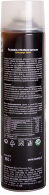 Полироль для пластика RUNWAY RW6129