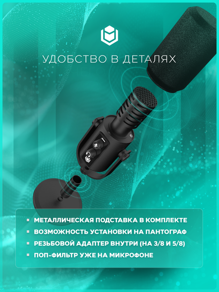 Микрофон IO by Red Square Mike / io611