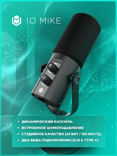 Микрофон IO by Red Square Mike / io611