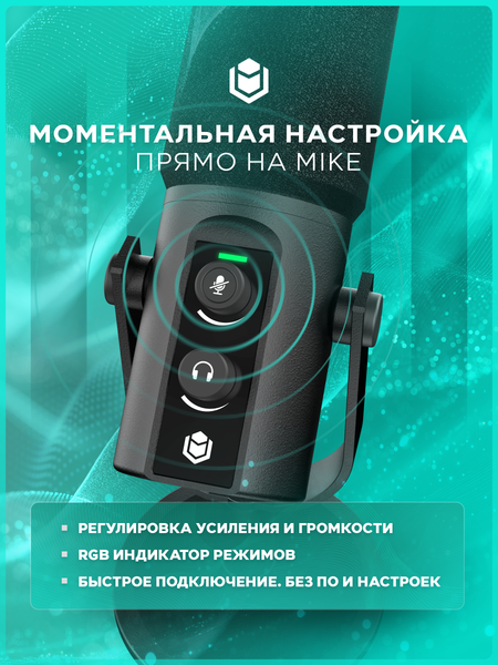 Микрофон IO by Red Square Mike / io611