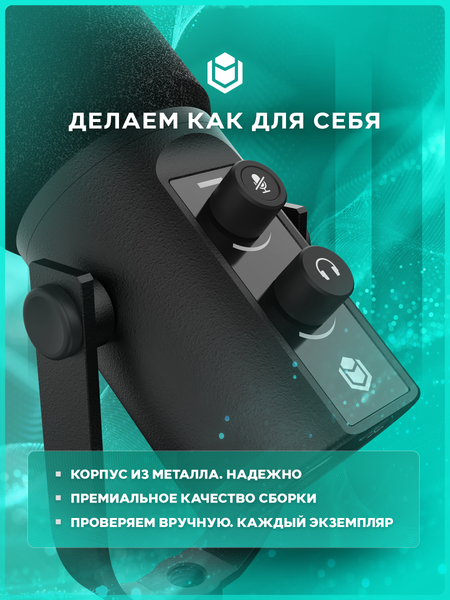 Микрофон IO by Red Square Mike / io611