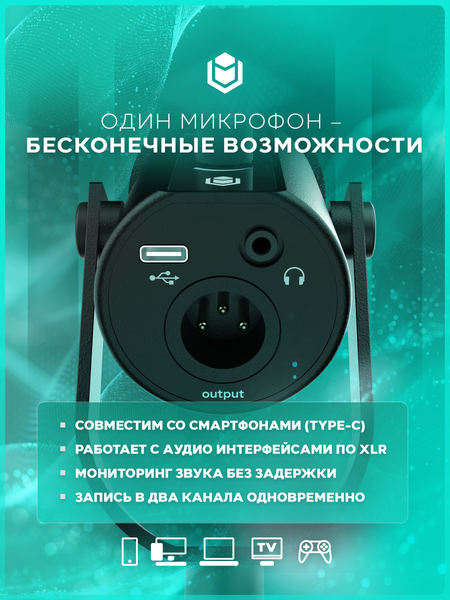 Микрофон IO by Red Square Mike / io611