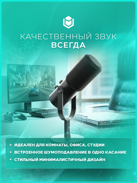 Микрофон IO by Red Square Mike / io611