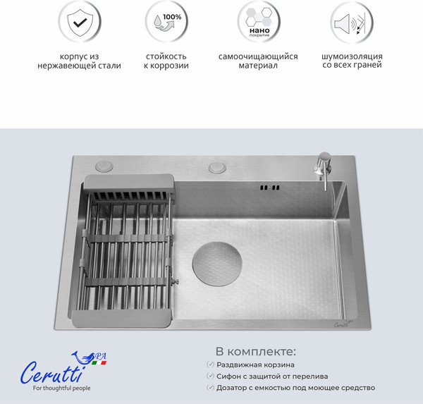 Мойка кухонная Cerutti Spa GLORIA60 nano embos / CT11257