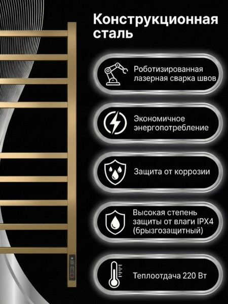 Полотенцесушитель электрический Terminus Ватикан (золото, Quick Touch)