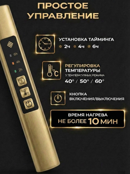 Полотенцесушитель электрический Terminus Ватикан (золото, Quick Touch)