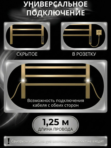 Полотенцесушитель электрический Terminus Ватикан (золото, Quick Touch)