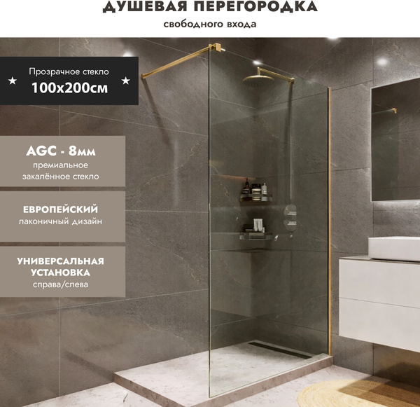 Душевая стенка Benetto BEN-602 MG C 100х200