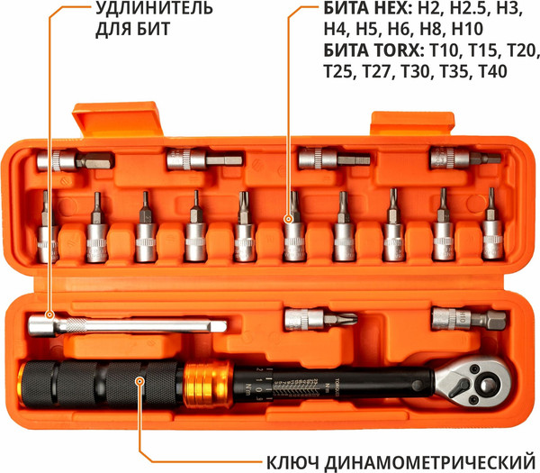 Набор бит Maxpiler MTW-18-SET