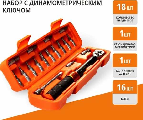 Набор бит Maxpiler MTW-18-SET