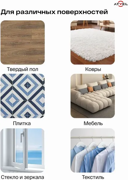 Пароочиститель Atvel С100