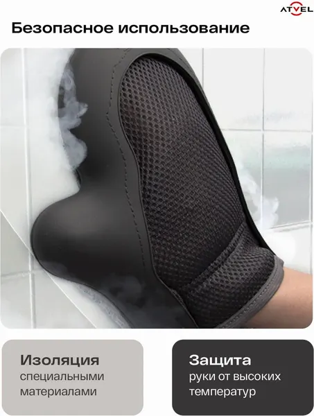 Пароочиститель Atvel С100