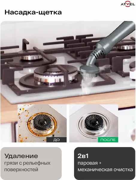 Пароочиститель Atvel С100