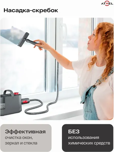Пароочиститель Atvel С100