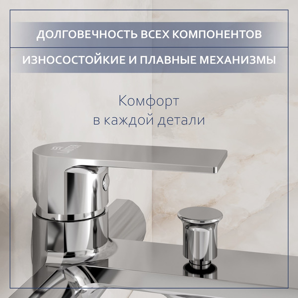 Смеситель Lauter Reef 21CK6678C + 21СКFG80101C + 21S00103 + 21CKFS90120
