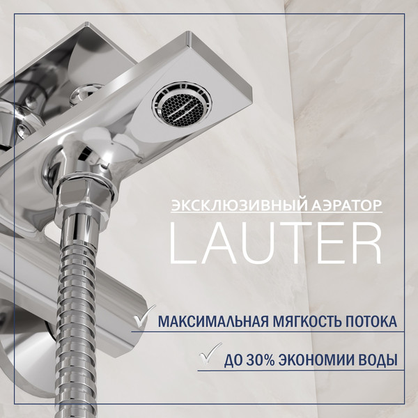 Смеситель Lauter Reef 21CK6678C + 21СКFG80101C + 21S10048 + 21CKFS90120