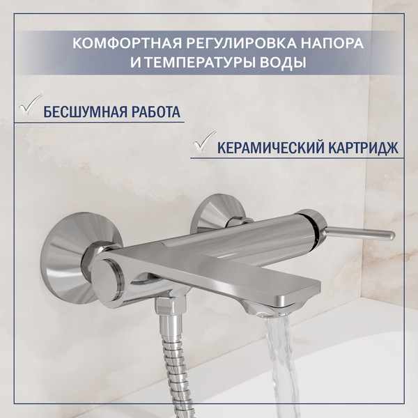 Смеситель Lauter Velvet 21СК6696С + 21СКFG80101C + 21S00126 + 21CKFS90120