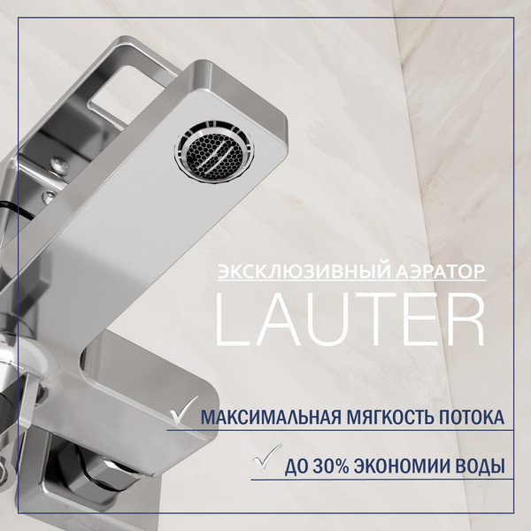 Смеситель Lauter Cascade 21CK6615C + 21СКFG80101C + 21S10048 + 21CKFS90120