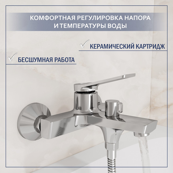 Смеситель Lauter Silk 21СК6572С + 21СКFG80101C + 21S00126 + 21CKFS90120