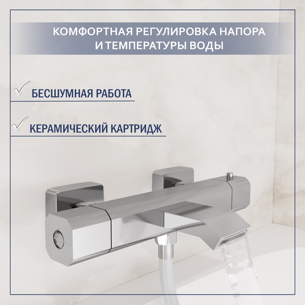 Смеситель Lauter Comfort 21YH40400 + 21СКFG80101C + 21S00103 + 21CKFS90120