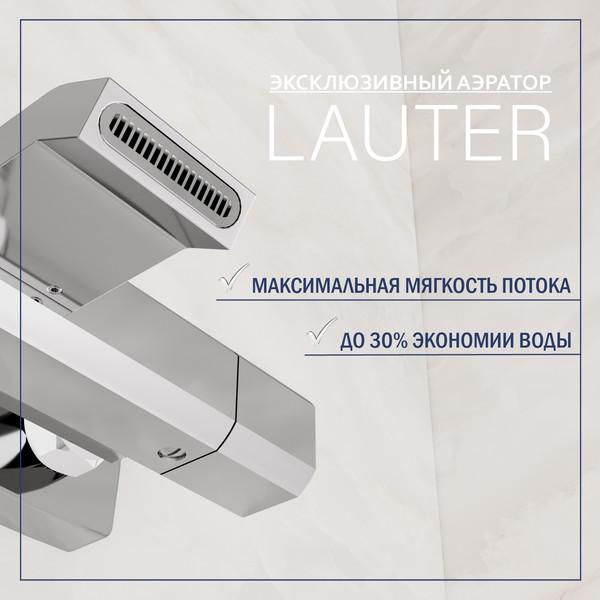 Смеситель Lauter Comfort 21YH40400 + 21СКFG80101C + 21S00103 + 21CKFS90120