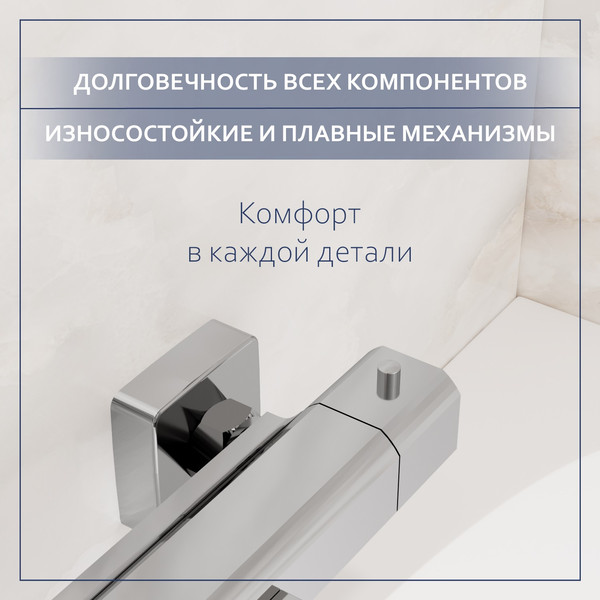 Смеситель Lauter Comfort 21YH40400 + 21СКFG80101C + 21S00103 + 21CKFS90120