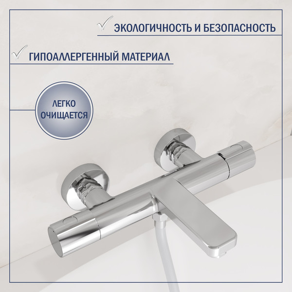 Смеситель Lauter Temp 21YH50427-4 + 21СКFG80101C + 21S10048 + 21CKFS90120