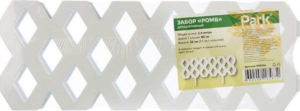 Изгородь декоративная Park Ромб 999334
