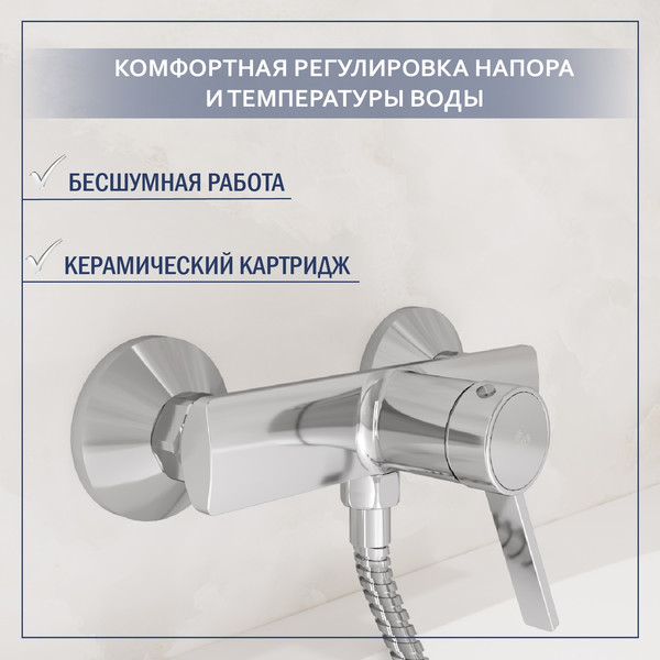 Смеситель Lauter Art 21CK9680C + 21СКFG80101C + 21S00103 + 21CKFS90120