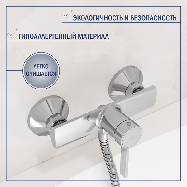 Смеситель Lauter Art 21CK9680C + 21СКFG80101C + 21S00126 + 21CKFS90120