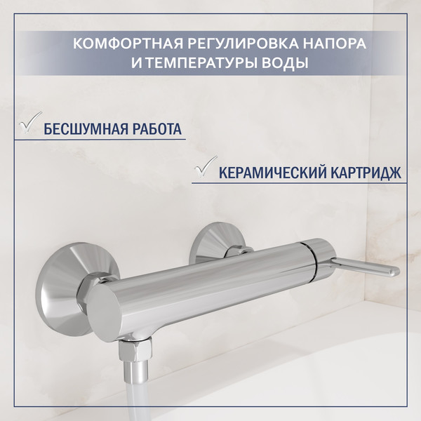 Смеситель Lauter Velvet 21СК9696С + 21СКFG80101C + 21S00126 + 21CKFS90120